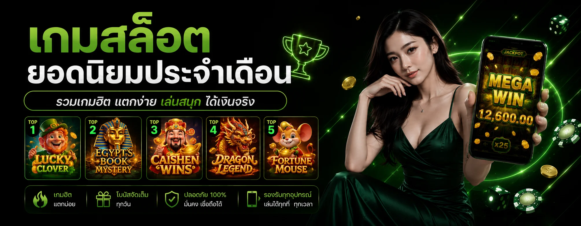 RPG168 สล็อตเว็บตรง ฝากถอนออโต้ ครบทุกเกมเดิมพัน
